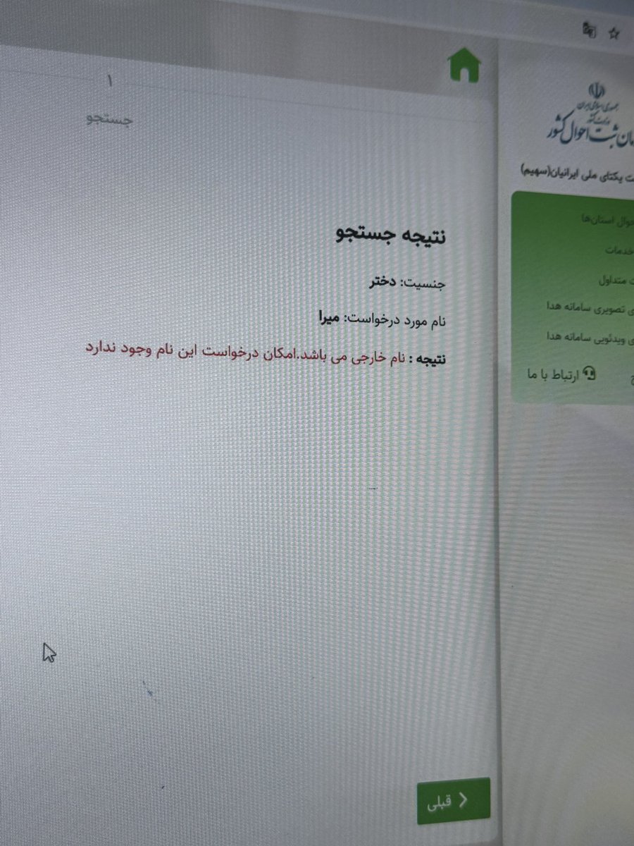 SleepyMM's tweet photo. اره فقط اسمای عربی درسته، نازنین‌فاطمه‌زهرا خوبه👍🏿 https://t.co/tbcx5ved1Y