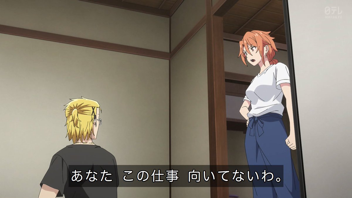 株式会社マジルミエ(第2期) 第6話 ツイート画像 1