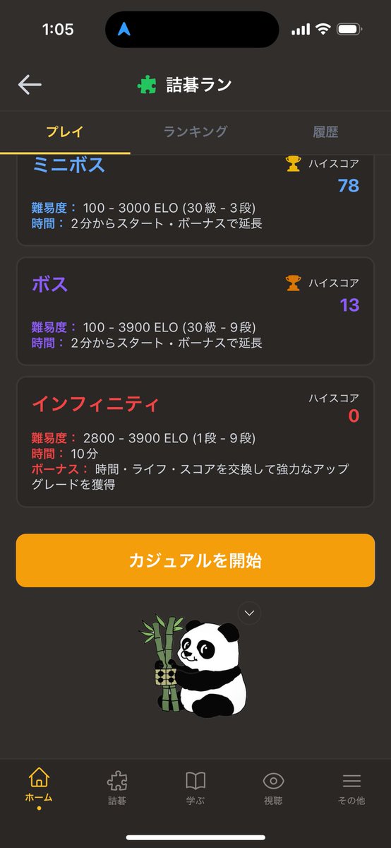 Bloodystoolmemo's tweet photo. 詰碁ランも全然解けないので腹いせにブタをパンダに変えた
学習能力がないので同じ問題を何度も間違えます(ノ∀`)
#Playgo https://t.co/zwc04CJG6w