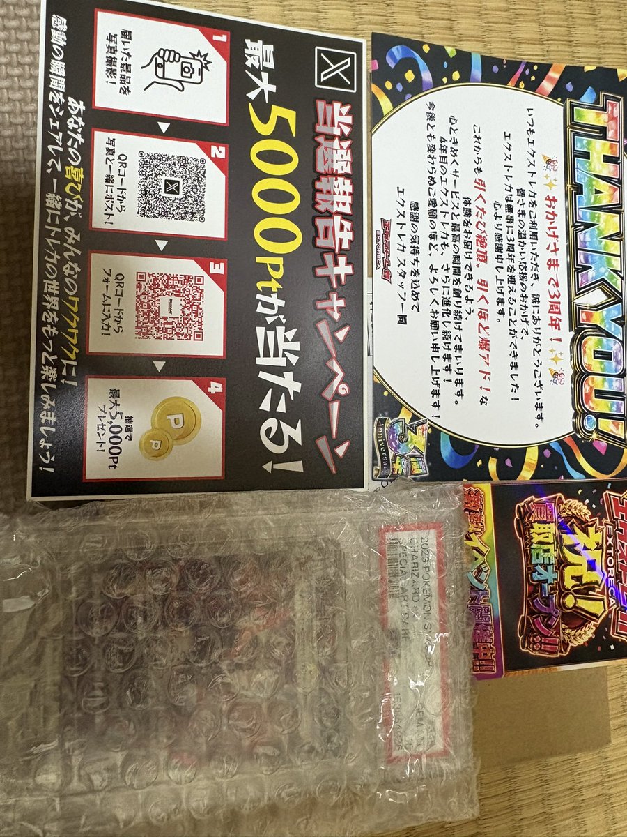 vh7xa's tweet photo. エクストレカでゲットしたでー！
#エクストレカ https://t.co/ETPOm6GtfO