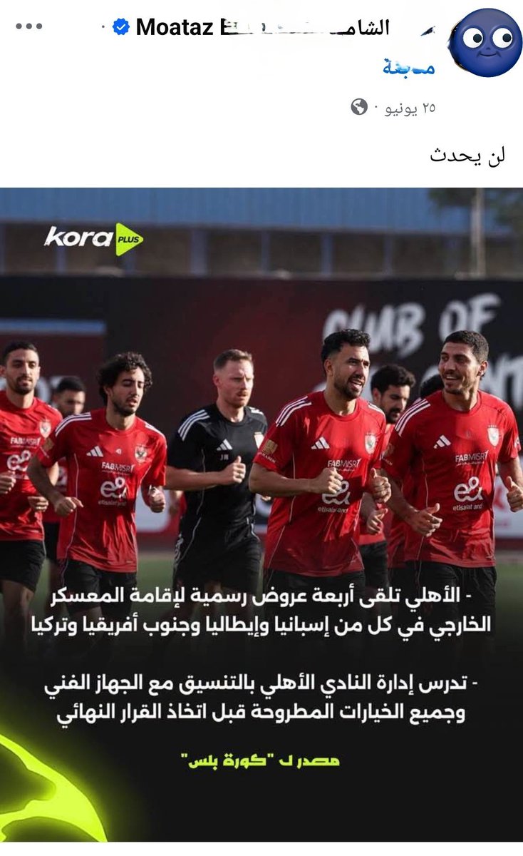 HamdeenTalin's tweet photo. عارفة أن مافهمش حد محترم
وعارفة انهم مهزقين
بس اللي نفسي اشوفه لما حد زي البغل ده يتكلم بالثقة دي ويطلع كلامه بليلة .
ياخد عقاب 
الاهلي في اسبانيا ياحثالة وانت فاقد للمصداقية و الاحترام https://t.co/JkAt6wTdVD
