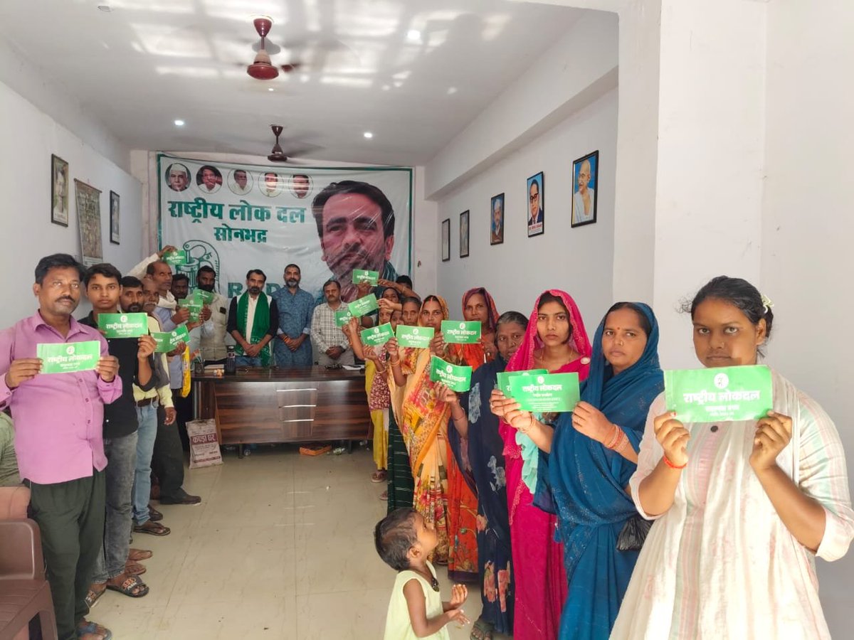 RLD7231's tweet photo. #सोनभद्र 

 जिला पार्टी कार्यालय पर पार्टी पदाधिकारियों ने नव नियुक्त प्रदेश अध्यक्ष जी की खुशी में मिठाईया बांटी, साथ ही बड़ी संख्या में "समूह साखियों" को पार्टी की सदस्यता ग्रहण करवाई।

#RLD_Sonbhadra 

@jayantrld 
@Office_ChJayant 
@RajSinghBastiUP 
@PtAnupammishra https://t.co/pnnDB2yWay