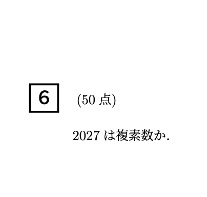 TubeSoling's tweet photo. 易化した科学大数学 https://t.co/0RIFQ6EMUC