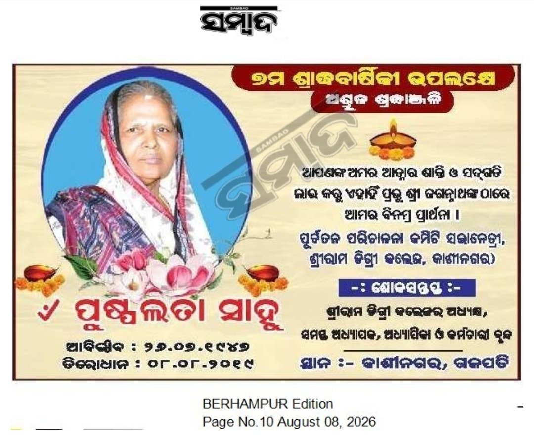 DegreeOdisha's tweet photo. https://t.co/S1XQviGzGs