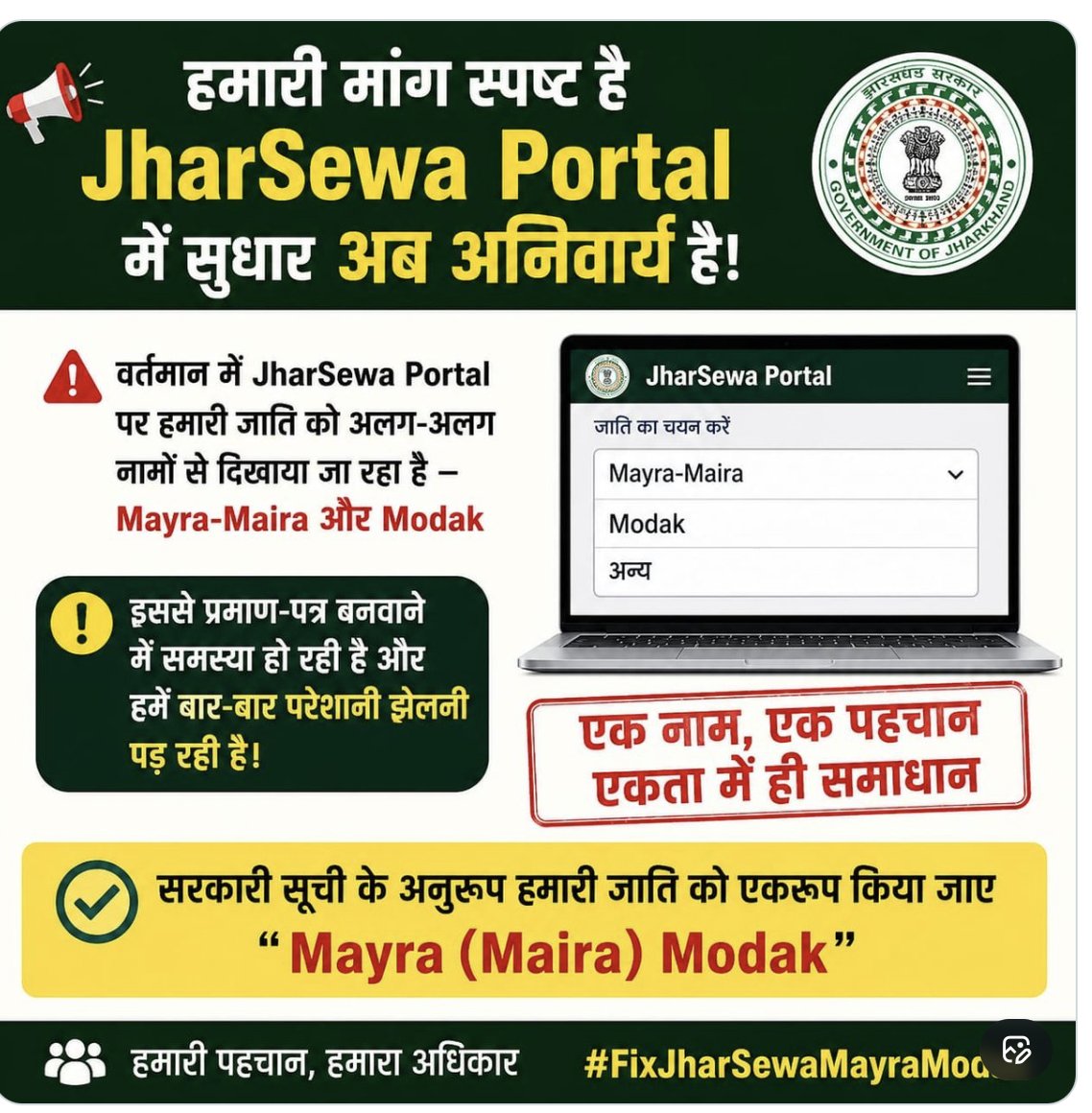 Paritos81480422's tweet photo. एक छोटी-सी प्रशासनिक असंगति हजारों नागरिकों के लिए बड़ी समस्या बन सकती है।
हमारा अनुरोध केवल इतना है कि संबंधित विभाग उपलब्ध अभिलेखों के आधार पर इस विषय का परीक्षण कर आवश्यक निर्णय ले।
#Jharkhand #MayraModak
@jhar_governor @JharkhandCMO @HemantSorenJMM https://t.co/l9k583XtAs