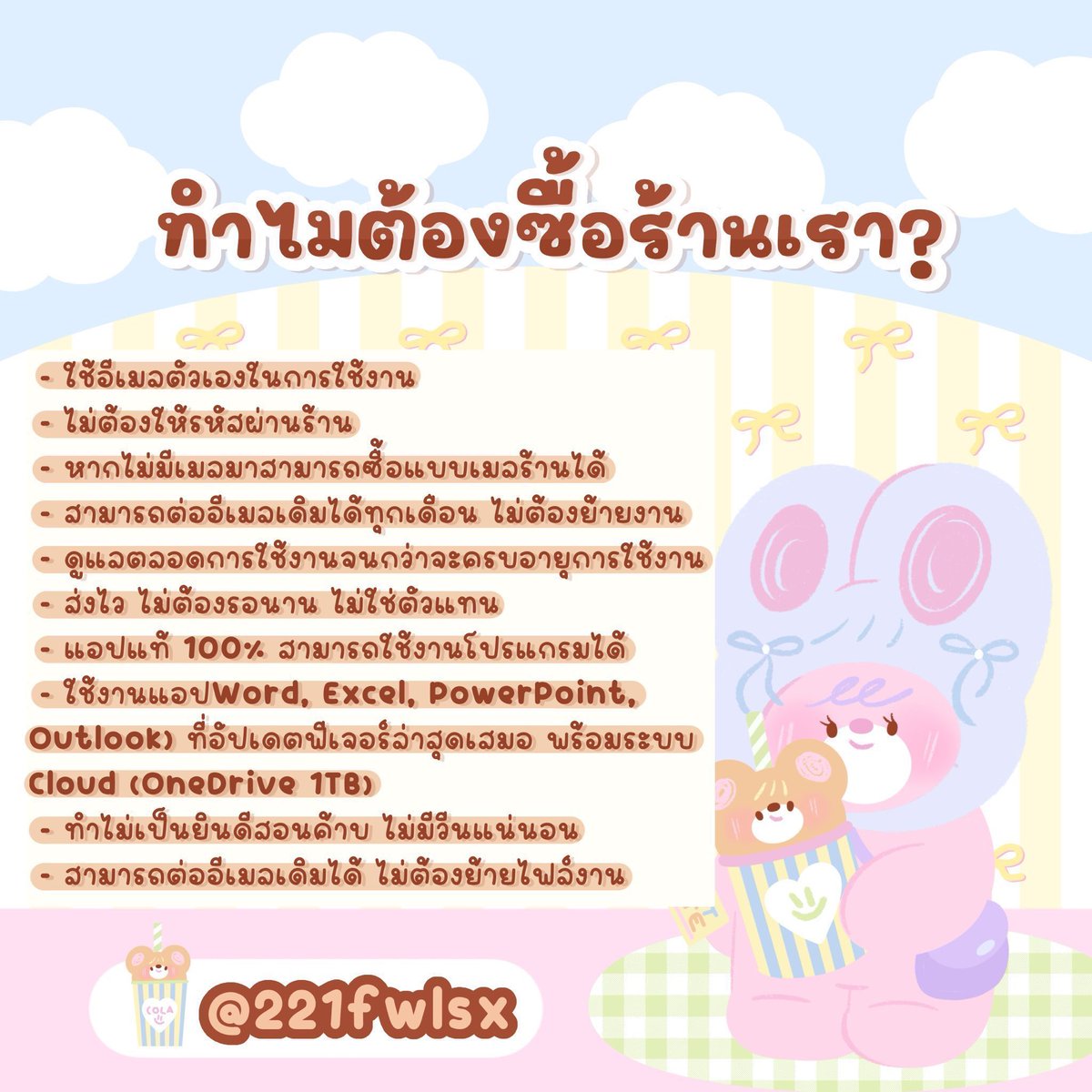 luckydobi06's tweet photo. หารMicrosoft365

เดือนละ35฿ เมลร้าน45฿

สามารถต่อเมลเดิมได้✅ 
💫ใช้ได้ทุกอุปกรณ์
🍿เก็บข้อมูลระบบคลาวด์ OneDrive ขนาด 1 TB

Line:@221fwlsx (มี@)

#หารmicrosoft #หารword #หารonedrive #หารexcel https://t.co/GC227a5rDH