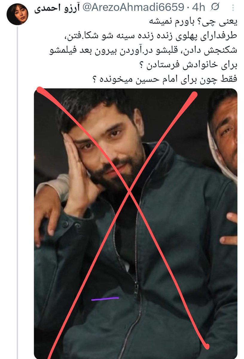 yakhmirza's tweet photo. این نوع آدمکشی‌ها فقط و فقط از طرفدارای جمهوری اسلامی و عرزشی و سپاهی برمیاد. 

پهلوی و طرفداراش اگر آدم‌کش بودن که اصلا ۵۷ انقلاب نمیشد!
کارنامه جمهوری اسلامی از رکس، شاهچراغ، کف خیابان و زندان، از این دست جنایات پر است.

وحشی‌گری‌های شما به ما نمیچسبه!

#ما_با_هم_فرق_داریم https://t.co/XZTm2CBAJp