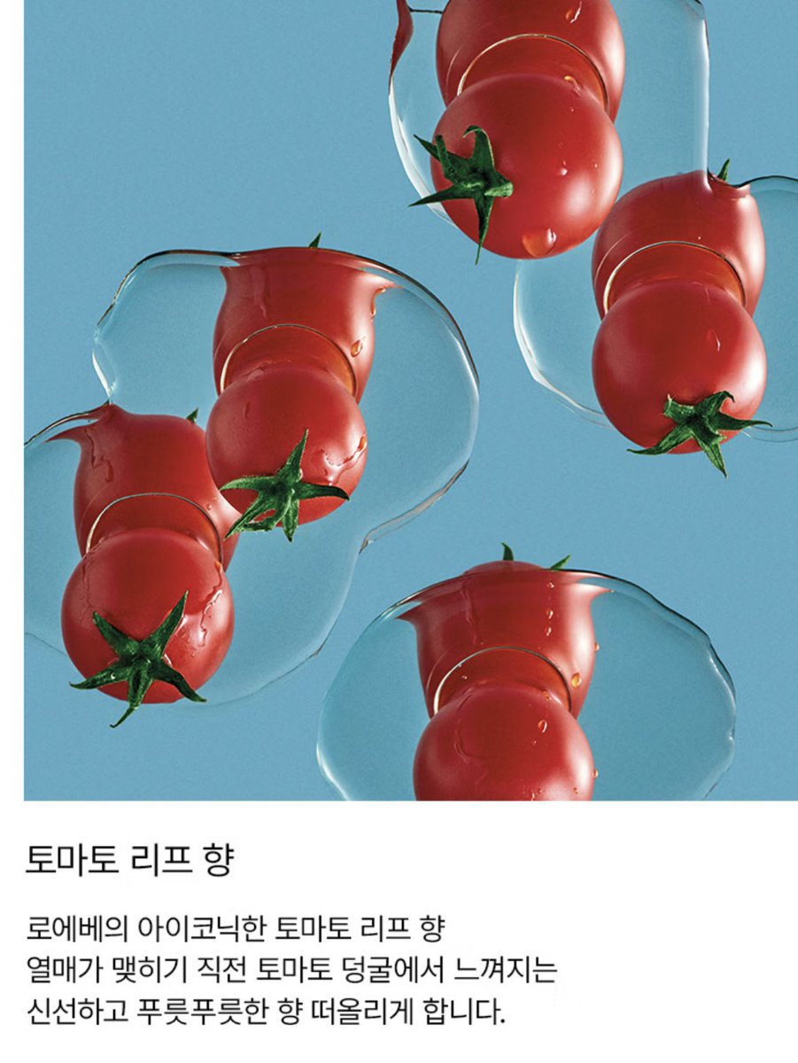 cos_mimmi's tweet photo. 로에베 토마토 핸드크림 향이 너무 궁금해 🍅🍅🍅🍅🍅🍅 https://t.co/CxBkFz0BoB