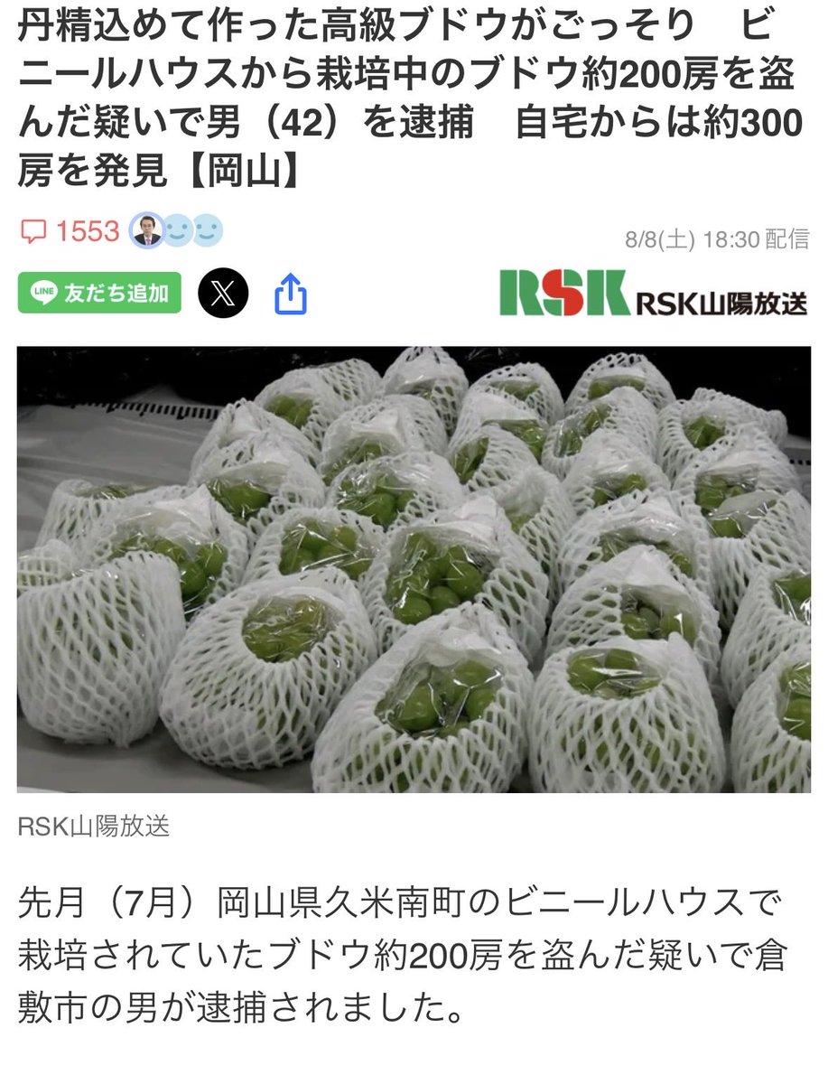 8Dlg9z0763099's tweet photo. 「外国人の犯行だ」と騒いだ人たちへ。  
実際に逮捕されたのは日本人だった。
根拠なき外国人叩きは、治安論ではない。ただの偏見だ。国籍ではなく、まず事実を見ろ。#ネトウヨビジネス https://t.co/icEMOe0SdD