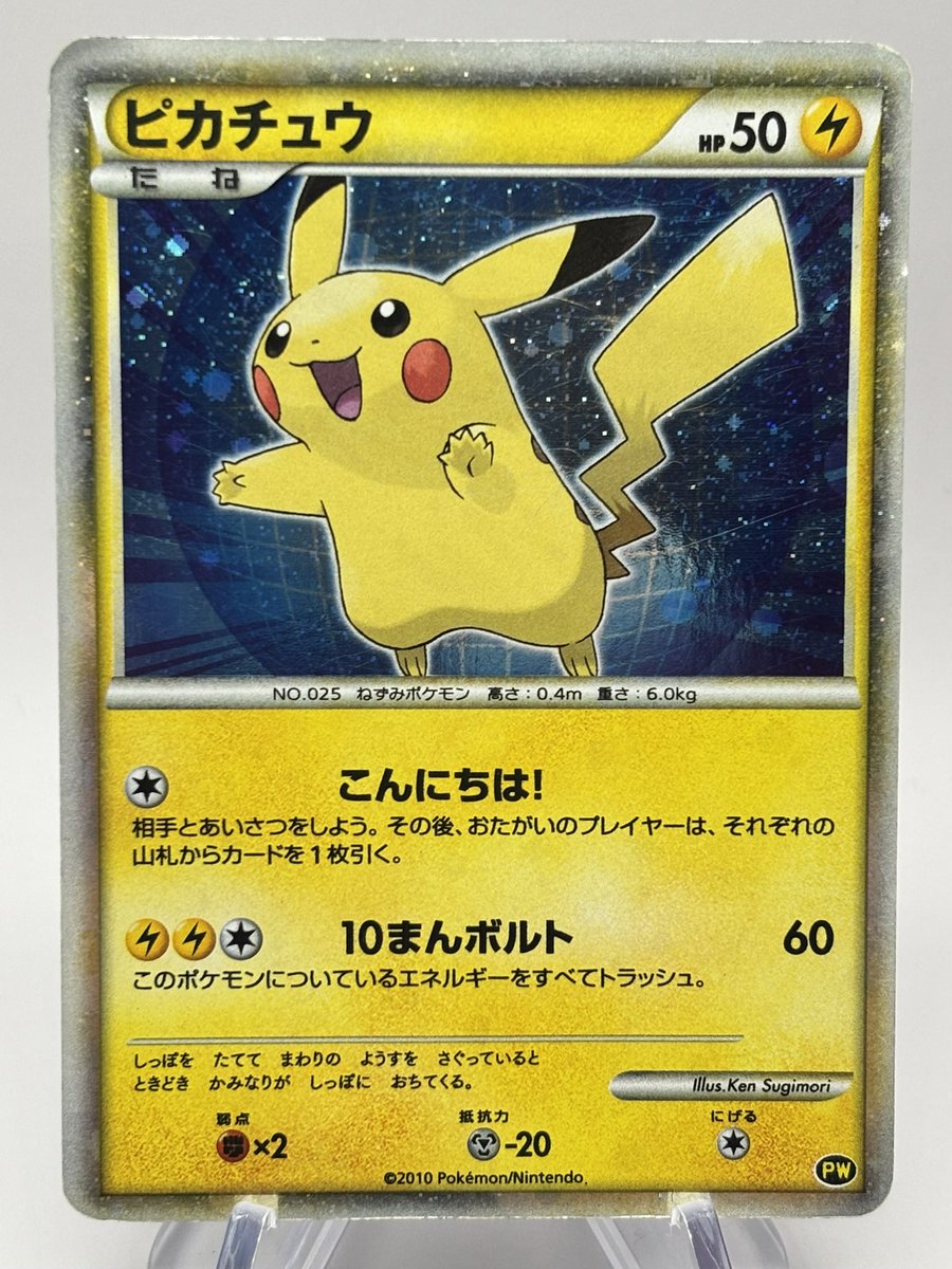 JuwanBaller's tweet photo. @dreamyard_ Pikachu World Collection Holo PW Japanese | HP: $140 shipped BMWT

Ash's Treecko 036/ADV-P Promo | MP: $140 shipped BMWT https://t.co/r7IA6wxnMm