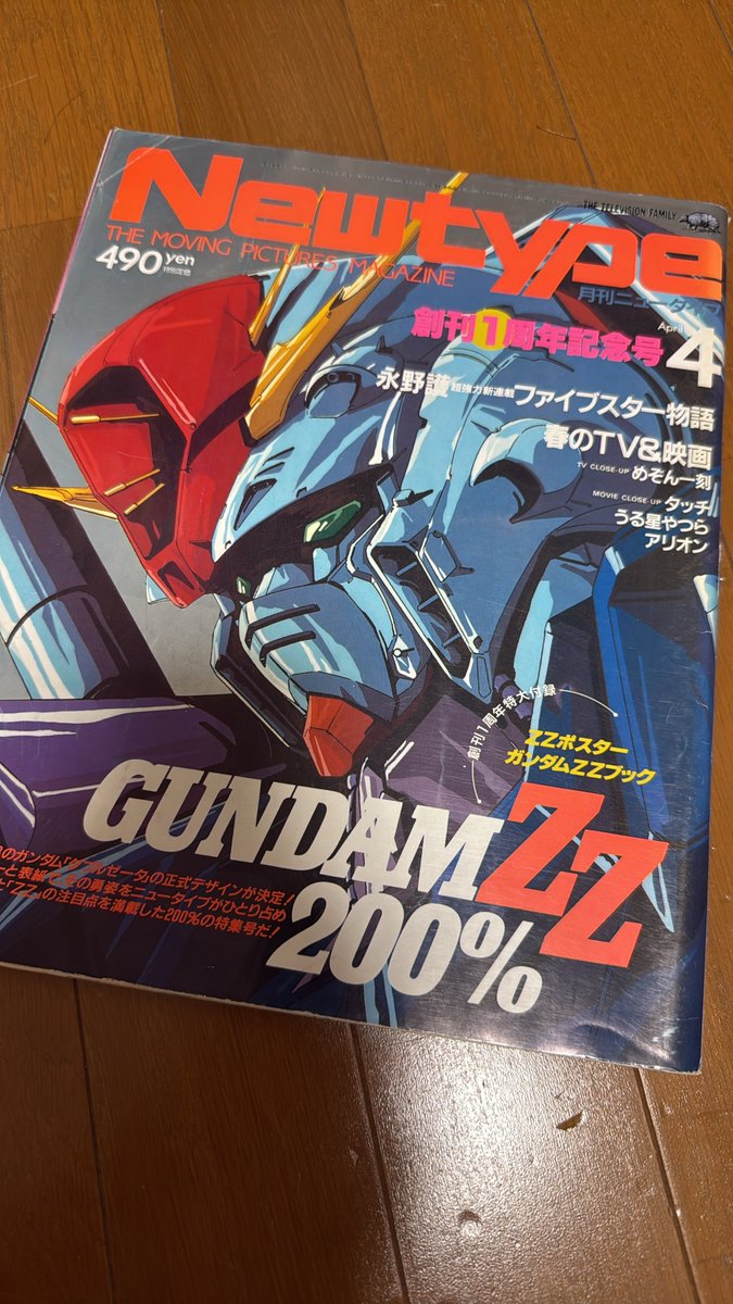 factory_29's tweet photo. 駿河屋で偶然見つけて購入❗️
FSS記念すべき第1話の1986年4月号
連載開始なのに、降板させられ、デザインが変わってしまったZZが表紙と言うのが当時の闇を感じますが真相はどうなのでしょうか😅
しかし、読んでみると、初期の年表もあり、歴史的資料価値も高いように思いました https://t.co/qlYkmPNpCK