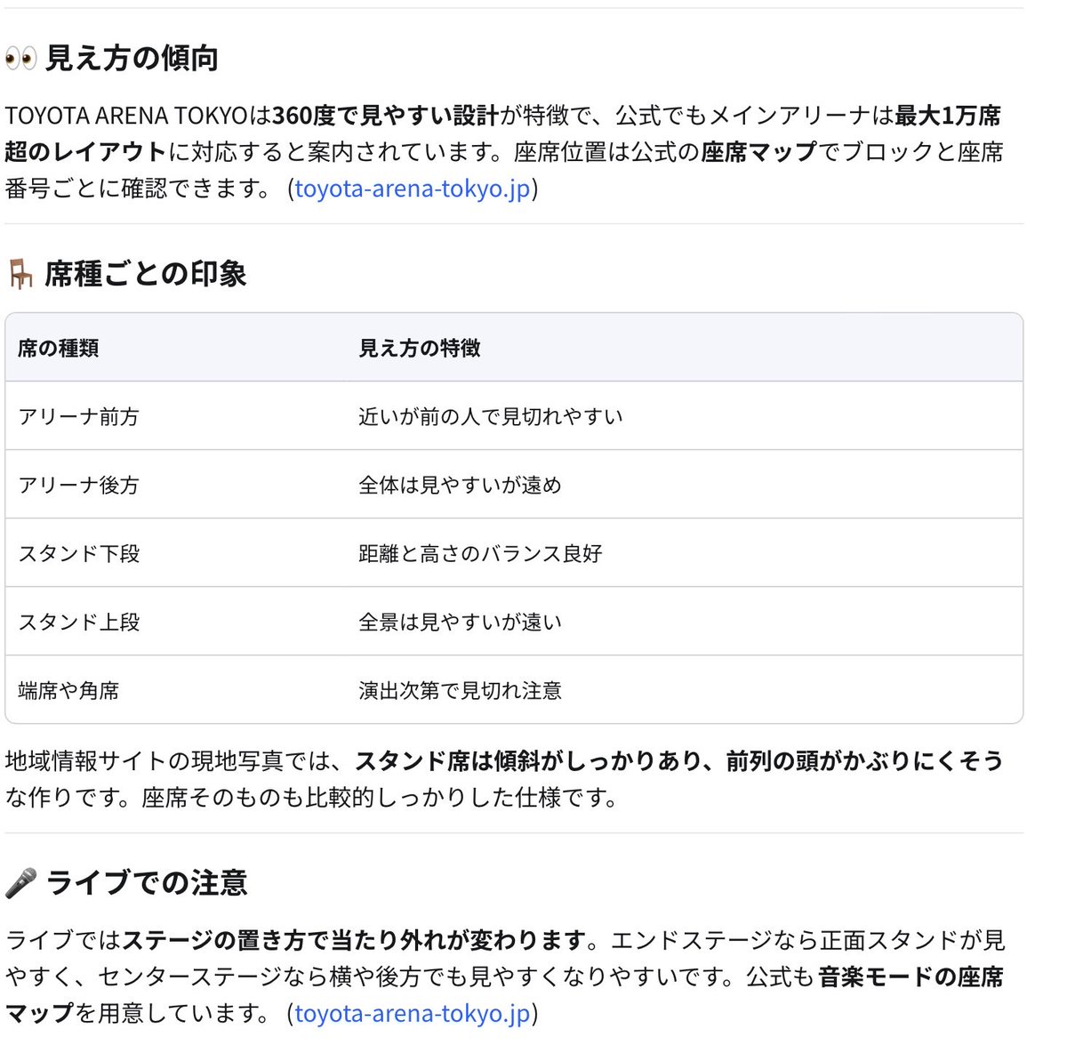 n_sena117's tweet photo. トヨタアリーナ東京でのハロコンXのTLに流れてくる感想を見てると良かったと悪かったが両極端な気がした！

ステージの形や演出とかで変わってくるとは思うけど自分で見てみないとなんとも言えないかな明日はHuluで見るので関係ないけど😂

#ハロプロ #ハロコン https://t.co/jRhiTdz8BP