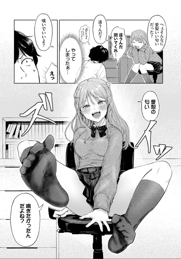 gullayble's tweet photo. 生徒にイタズラしようとしてバレた教師の末路…
 (1/8) https://t.co/4yuCGOR2bw