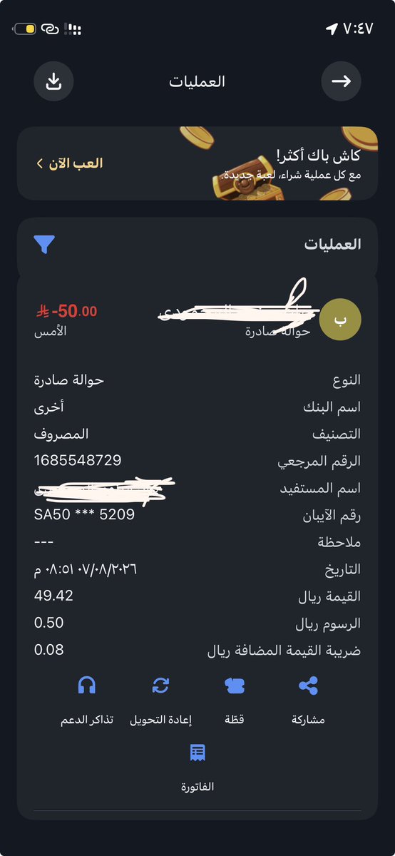 xbs29's tweet photo. @urpay_sa حسبى الله محولتها لحسابي الاهلي والين دحين م وصلت الحواله!!؟؟؟ ياهو رجعو فلوسي https://t.co/NfeK3JcPiI