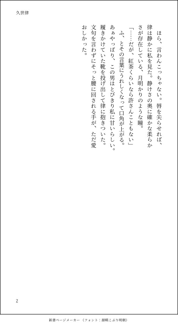 nolovyhero's tweet photo. 夜食を食べたい同棲中の彼女userと久世律のはなし

※user視点。喋る

 #四飼 https://t.co/92qhgoYN9c