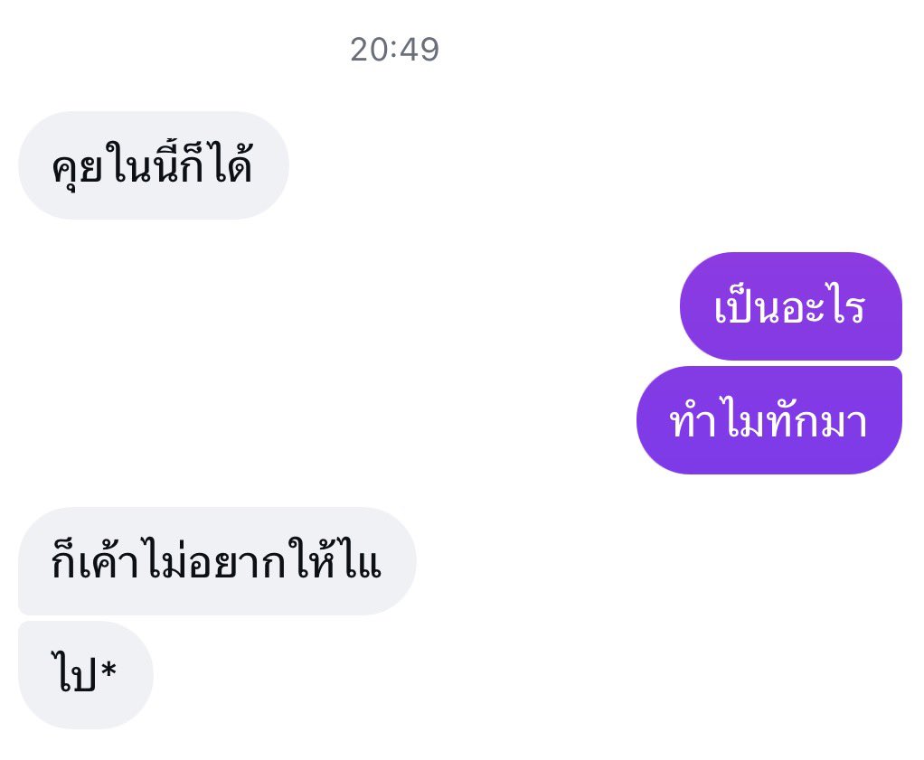 mumuhowmu's tweet photo. มึง ของจริง ตั้งเมื่อวานก่อน วันนี้สัมฤทธิ์ผลแล้ว https://t.co/gBc2AGZKeh