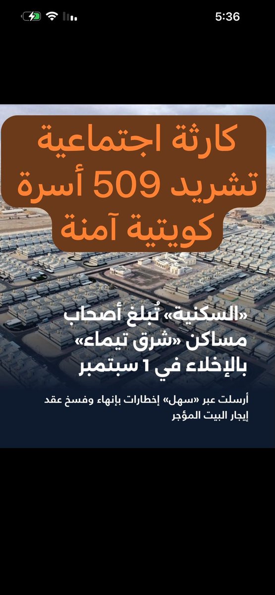 ldkdvsds's tweet photo. @alshlimy #شرق_تيماء https://t.co/6t8YfFSgT6