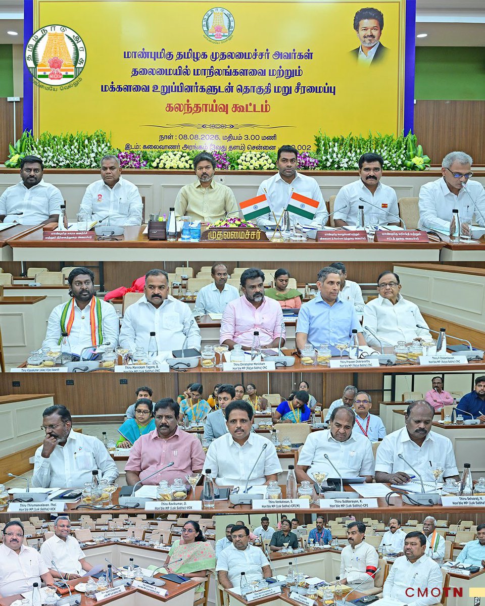 AadhavArjuna's tweet photo. மாண்புமிகு முதல்வர் அவர்கள் தலைமையில், தமிழ்நாட்டின் மக்களவை மற்றும் மாநிலங்களவை உறுப்பினர்கள் பங்கேற்ற தொகுதி மறுவரையறை தொடர்பான கலந்தாய்வுக் கூட்டம் இன்று சென்னையில் நடைபெற்றது. இதில், தமிழ்நாட்டின் பல்வேறு கட்சிகளைச் சேர்ந்த நாடாளுமன்ற உறுப்பினர்கள் கலந்துகொண்டனர்.

மக்கள் தொகை கட்டுப்பாடு திட்டங்களைச் சிறப்பாகச் செயல்படுத்திய தமிழ்நாட்டின் பிரதிநிதித்துவ உரிமை பாதிக்கப்படக் கூடாது. எனவே, ஒன்றிய அரசு மேற்கொள்ளவுள்ளதாக உத்தேசிக்கப்படும் தொகுதி மறுவரையறையினை கைவிடவும், மக்களவையில் தற்போதுள்ள நிலையே தொடரவும் வேண்டும் என்று மாண்புமிகு முதல்வர் அவர்கள், அனைத்து உறுப்பினர்களுடனான கலந்துரையாடலுக்குப் பிறகு கோரிக்கை விடுத்தார். 

தமிழ்நாடு மற்றும் தென்னிந்திய மாநிலங்களின் உரிமையை நிரந்தரமாகப் பாதுகாத்திடத் தமிழ்நாடு சட்டப்பேரவையில் அரசினர் தனித் தீர்மானம் நிறைவேற்றிட ஒருமனதாகத் தீர்மானிக்கப்பட்டது. தமிழ்நாட்டின் உரிமையினை நிலைநிறுத்திட அனைத்துக் கட்சிகளும் ஒருங்கிணைந்து செயல்படுவோம்.