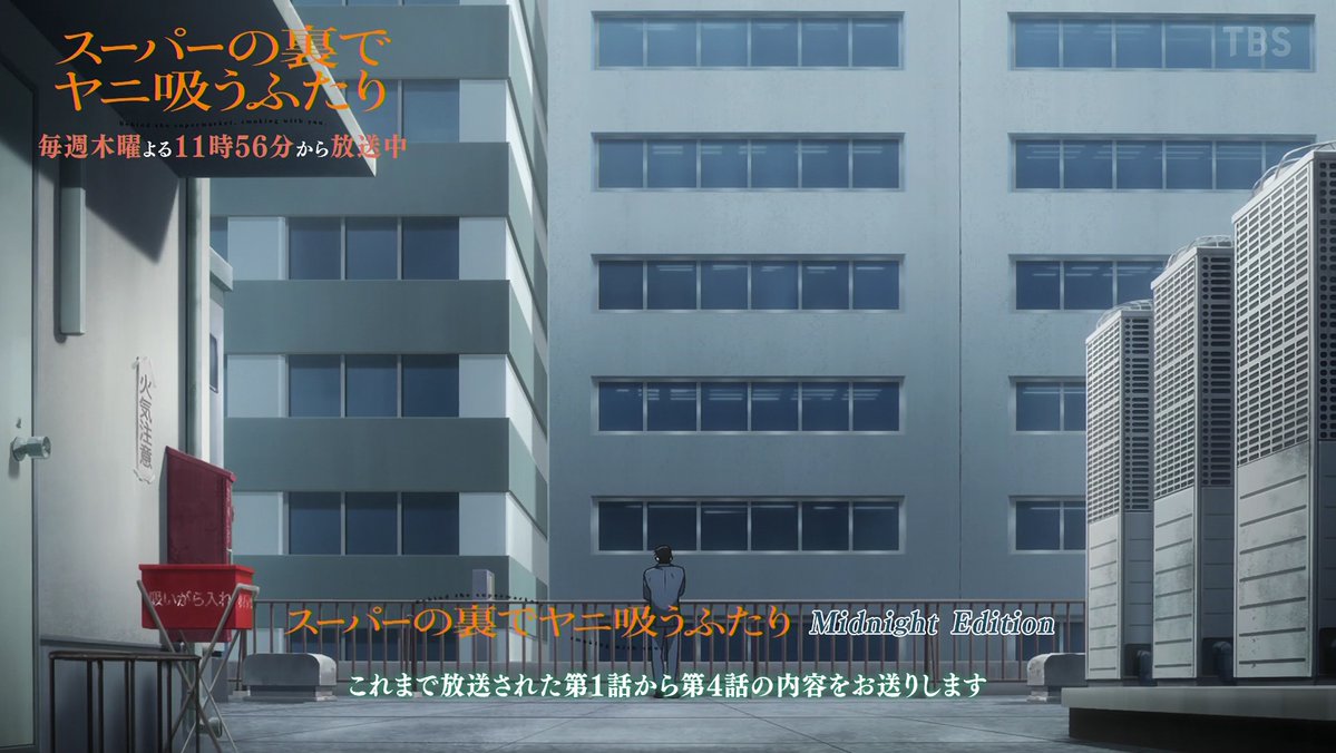 スーパーの裏でヤニ吸うふたり 第0話 ツイート画像 1