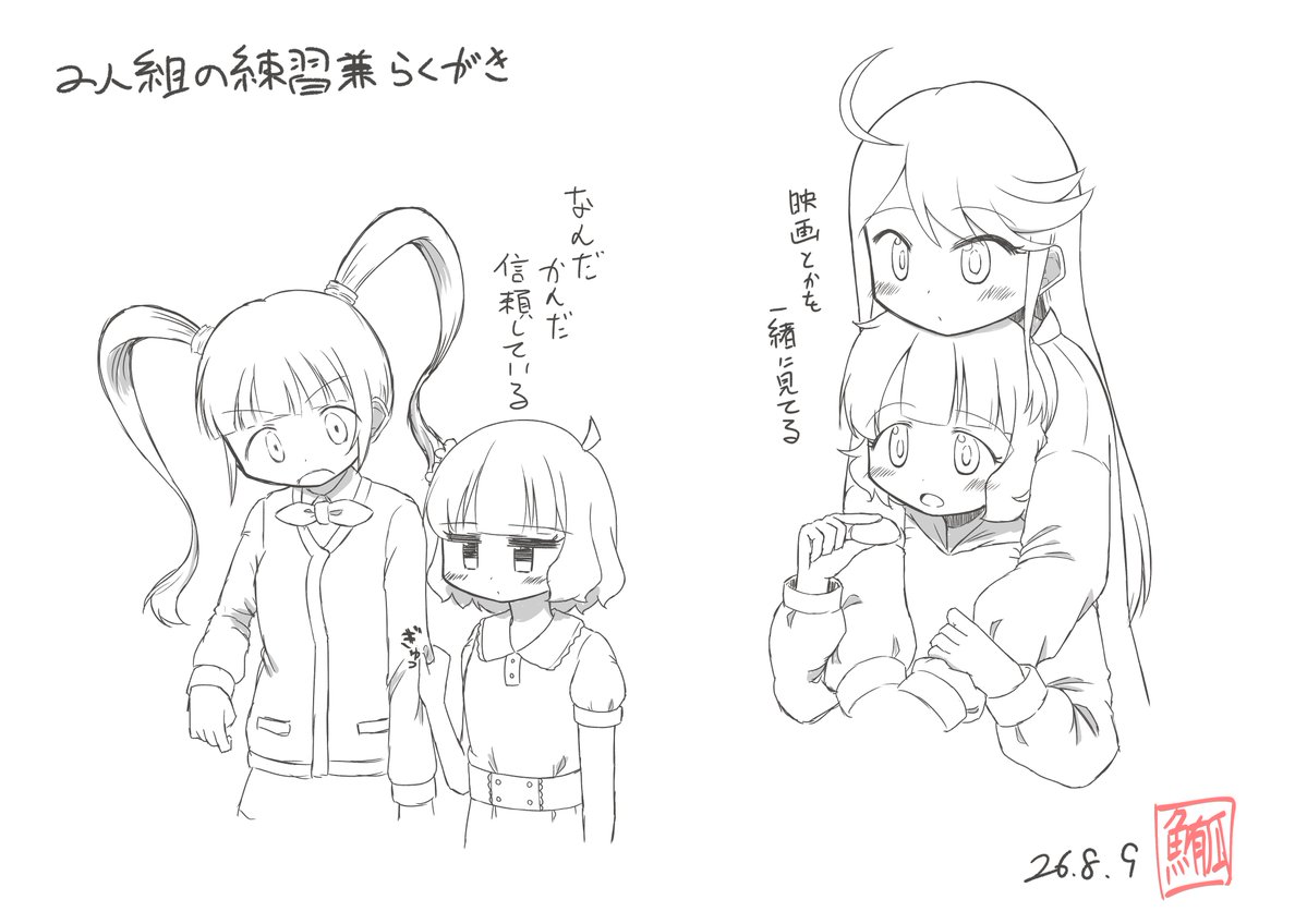 hamati358's tweet photo. 練習兼らくがき
恵美と桃子
亜利沙と桃子 https://t.co/EFvPer6Aik