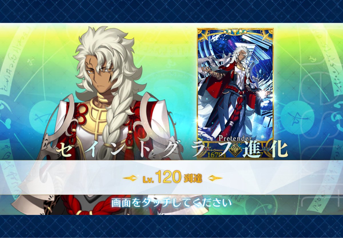 mugityoko11's tweet photo. 120lv3人目はソロモン王でした！ https://t.co/J06oQhlzP8