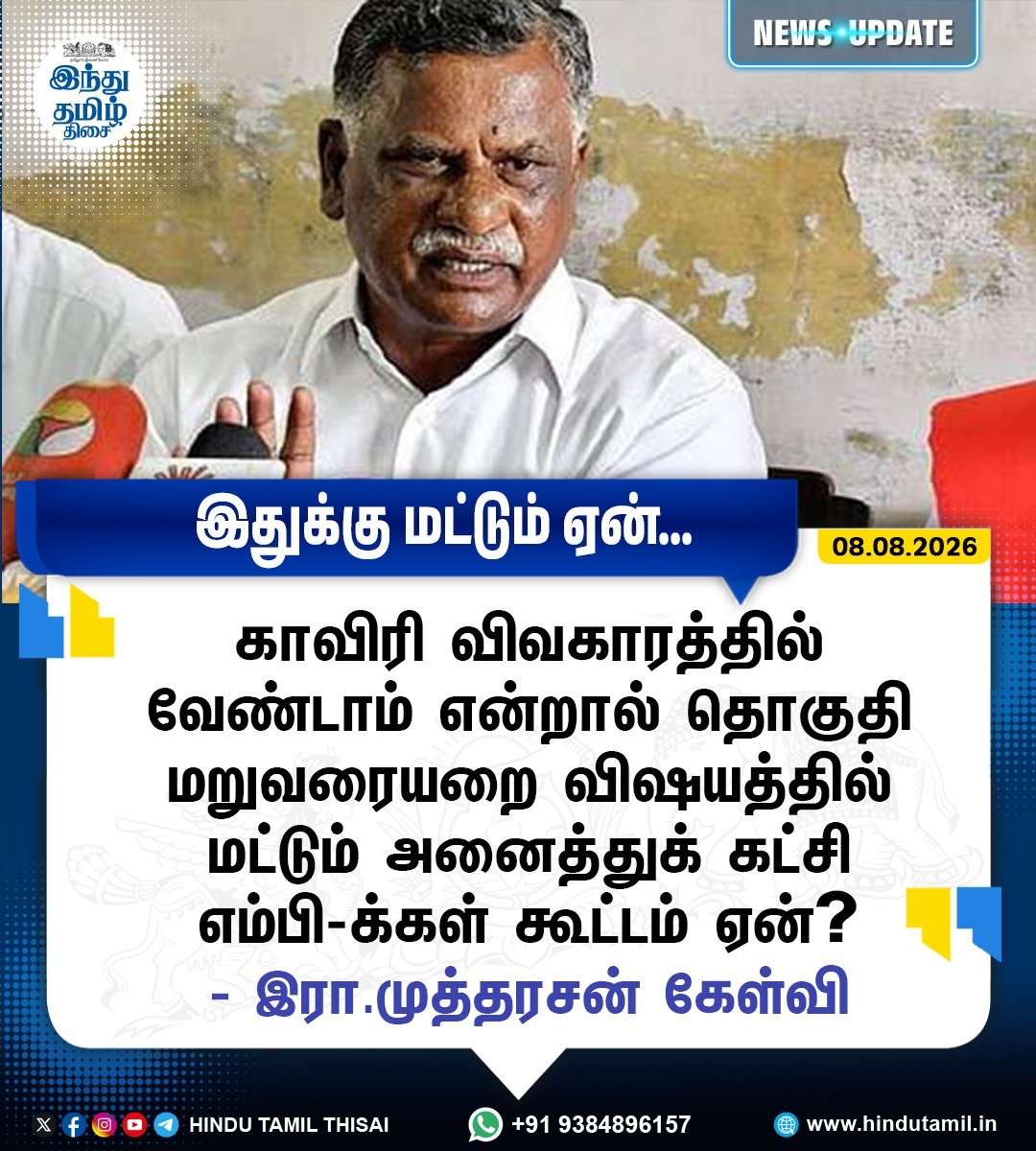 PrakashRaghav's tweet photo. @Vasudha156 Of all the reporting, this was the part worth reading:
***"“And in a lighter moment, fruit punch, spring rolls and cutlets were served. Vijay reportedly had only the beverage.”****
#Delimitations #TVKVijay #TVK #Congress #VCK #IUML #CPM #CPI https://t.co/ezgw3UrTKL