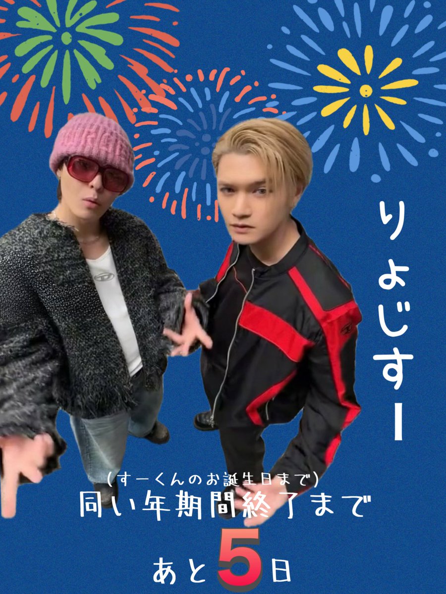 alice01100703's tweet photo. すーくんのお誕生日まであと5日🎂🎉
亮司くんよりもお兄さんになるまであと5日🤍💜
#りょじすー
#SUZUKI #比嘉涼樹
#DEEPSQUAD
#WHH https://t.co/SPklV9lOmd