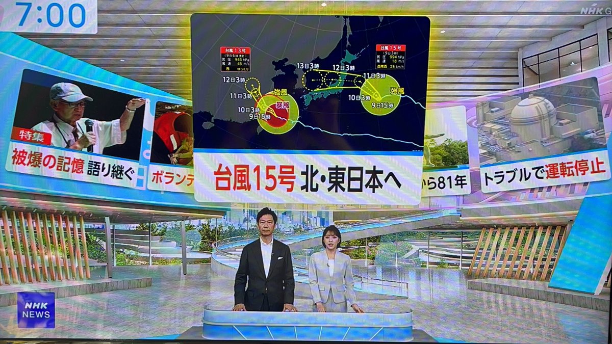 おはよう日本、スタジオが新しくなってる！