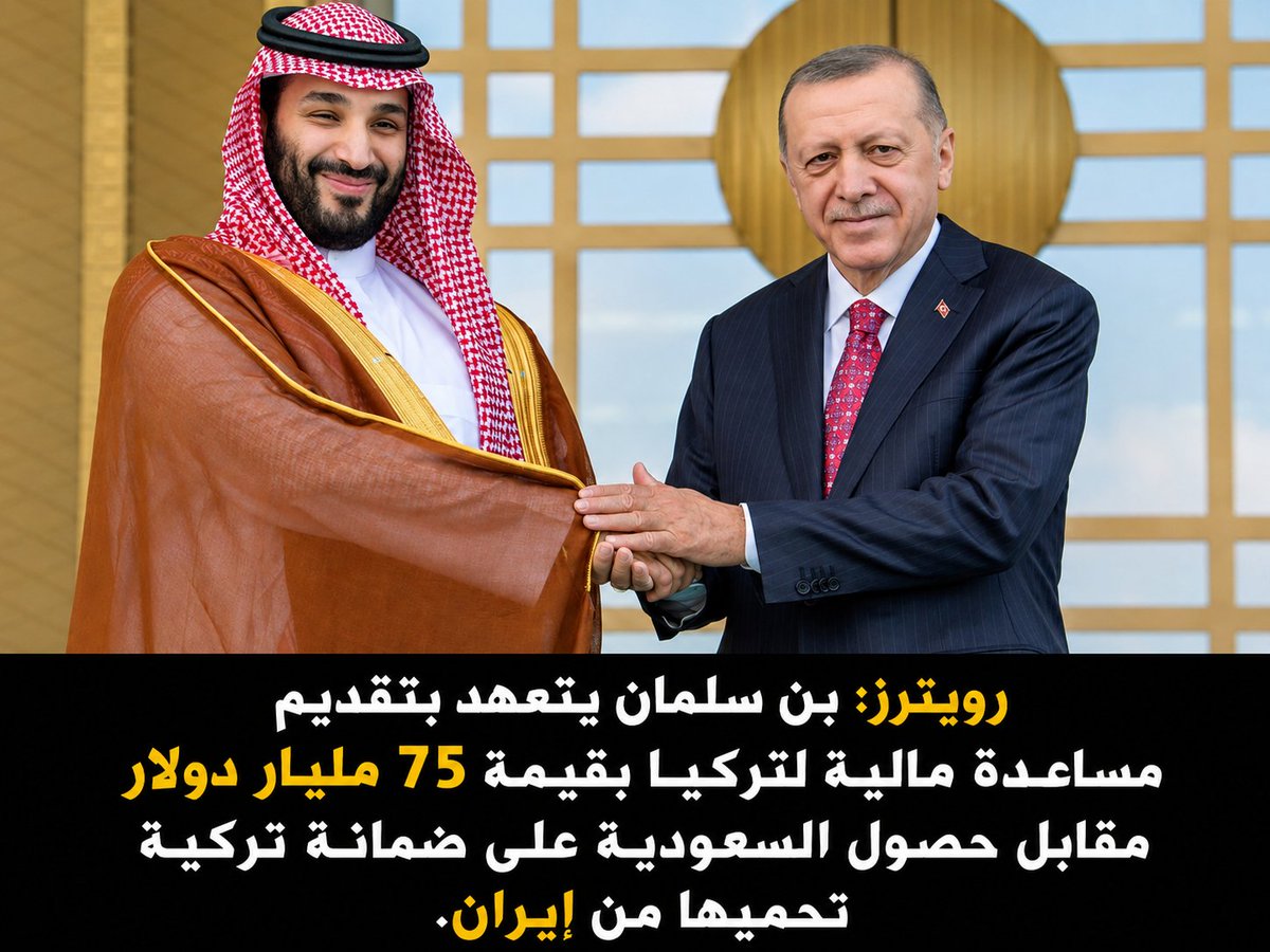 mustafa1albadri's tweet photo. أردوغان يحلب السعودية
الخوف الذي يمر به بن سلمان فظيع  بحيث دفع لتركيا 75 مليار دولار من أجل حمايته من إيران! https://t.co/lppfyQoN9n