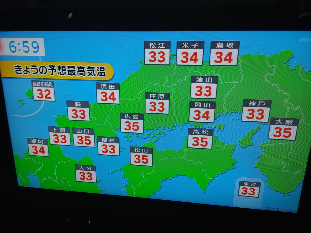 TJEBetQ7GQZk4RT's tweet photo. NHKちゅうごく、新���刻表示！！！！ https://t.co/WdzvKyANgA