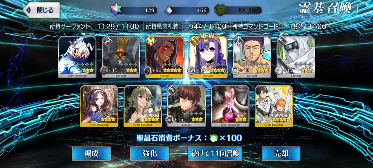 TUKASUTE0's tweet photo. FGO
20連で来てくれるとかやっぱりタニキと結ばれてるんか？？ありがとう https://t.co/Wu2M7coXhL