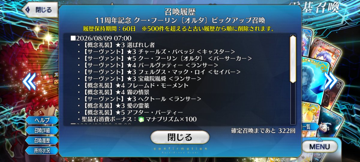 TUKASUTE0's tweet photo. FGO
20連で来てくれるとかやっぱりタニキと結ばれてるんか？？ありがとう https://t.co/Wu2M7coXhL