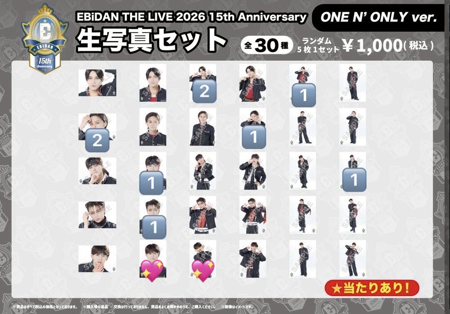 XdQoe's tweet photo. EBiDAN エビライ2026 エビライグッズ 生写真 生写真セット ワンエン ONE Ｎ’ ONLY  交換

【譲】🔢TETTA REI EIKU HAYATO
【求】NAOYA💖＞無印
💖優先ではありますがそれ以外もお気軽にお声掛けください

超特急8/9 エビライ8/13,15 代々木両日 他現場にて手渡し日程要相談 https://t.co/0KFyHp4pUE