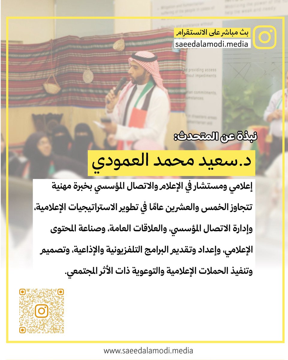 drsalamodi's tweet photo. ✨يسعدني بكل حب وود دعوتكم لحضور جلسة إثرائية  مباشرة عبر حسابنا في الانستقرام:

  الأحد 9 اغسطس 2026 
الساعة 05:00 م

حول موضوع:

🫆كيف تتميز كمقدم فعاليات وطنية؟

رابط البث:
https://t.co/MheKOABHNP https://t.co/Oiy1Qqxckq