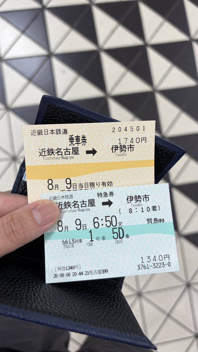 Ma_dorom's tweet photo. 青春18きっぷ活用して南下中です
東北の田舎モンには近鉄も名鉄の違いがわかりません！電車は上りか下りのJRだけ！ https://t.co/YHwU66EEDD