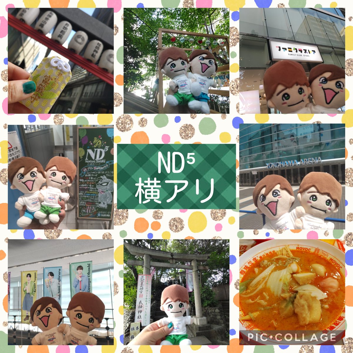 8sumin's tweet photo. リセールで急きょ5日の昼公演に🎵過去一お席もよくて、なにわちゃんにいっぱい幸せをもらってきました❤️🧡💛🩷💜💙💚😊お友達にも会えたし、福徳神社、ファミクラストア、君ベツロケ地の多摩川浅間神社にも行って、めざましで大橋くんがロケしてたお店で麻辣湯食べたりと東京観光も満喫してきました😊 https://t.co/8nQTyw0xg6