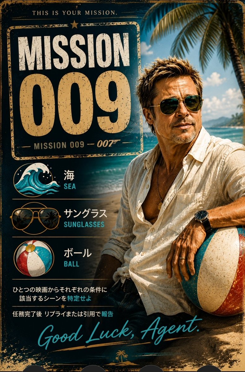 OkNo02604651's tweet photo. #映画ミッション009

🌊 海　😎 サングラス　⚽ ボール

ひとつの映画から
該当シーンを探して
リプか引用で報告せよ🕵️‍♂️ https://t.co/cmJWnkNF5S