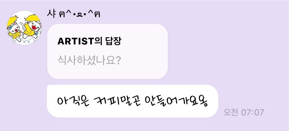 sweet_yuki230's tweet photo. 사나 오늘 아침 일찍부터 스케줄이구나🥺
보리차 같은 아아 먹고 화이팅이야
아침도 꼭 먹구ㅠ https://t.co/FEpErjFbYU