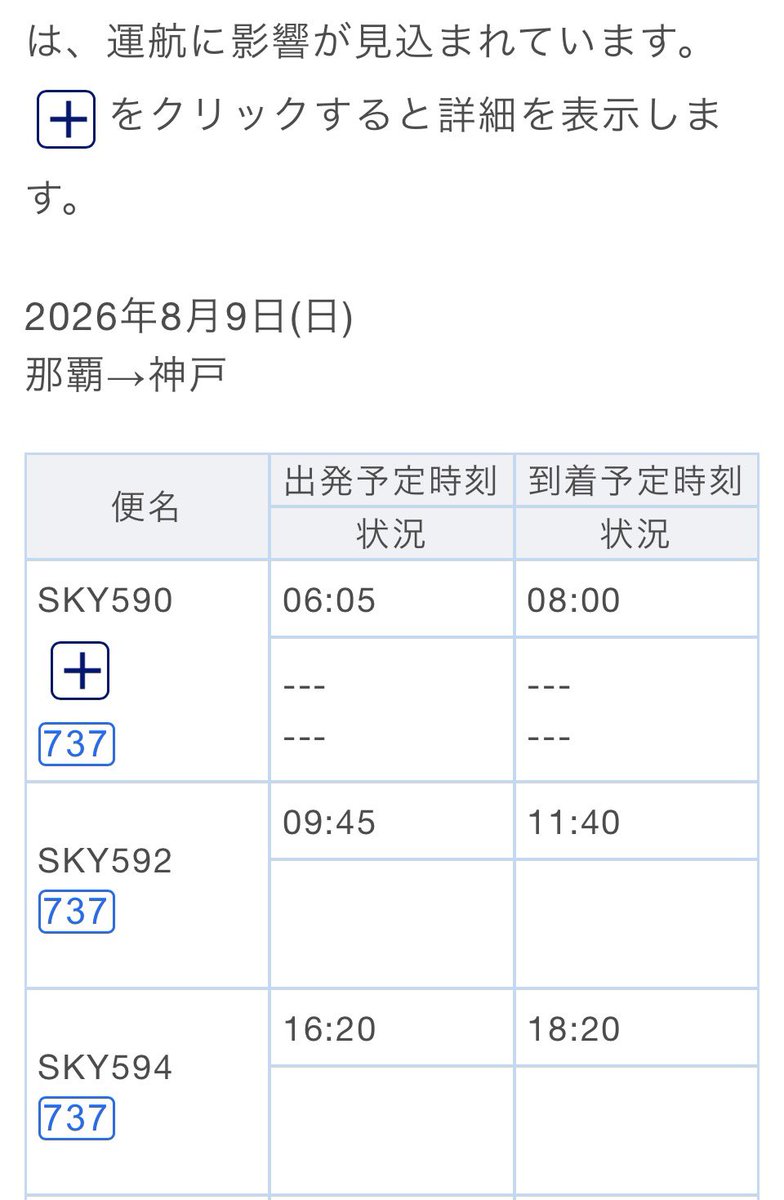 i38455's tweet photo. 台風のバカヤロー😡ドルフィンて名乗ってながらとろとろ進みやがっておかげでこっちとらぁ上方での文楽見学行けなくなっちまったじゃねぇか😭
#台風13号
#ドルフィン https://t.co/BKea2D4r0I