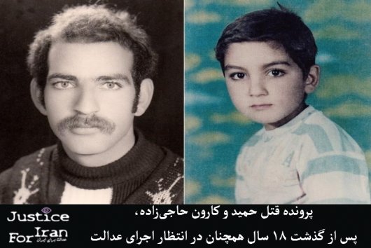 KafirKish's tweet photo. قتل #حمیدرضا_رجب_زاده کار همون کسیه که #کارون_حاجی_زاده ۹ ساله رو کشت. https://t.co/2OPkLU64if