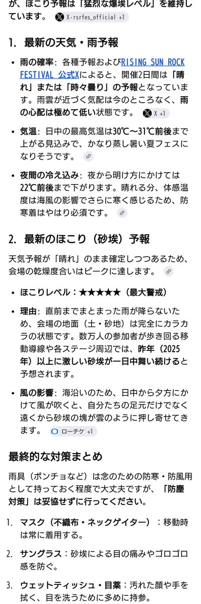 john__boruta's tweet photo. 去年、UVカット99%これは良いとサングラスを買たが合わず、今年はメガネ屋さんで度付きをを作った、見えやすいし、気分も悪くならなそうで良い。
楽しみだな。
#RSR26 https://t.co/TrAStaxNSA