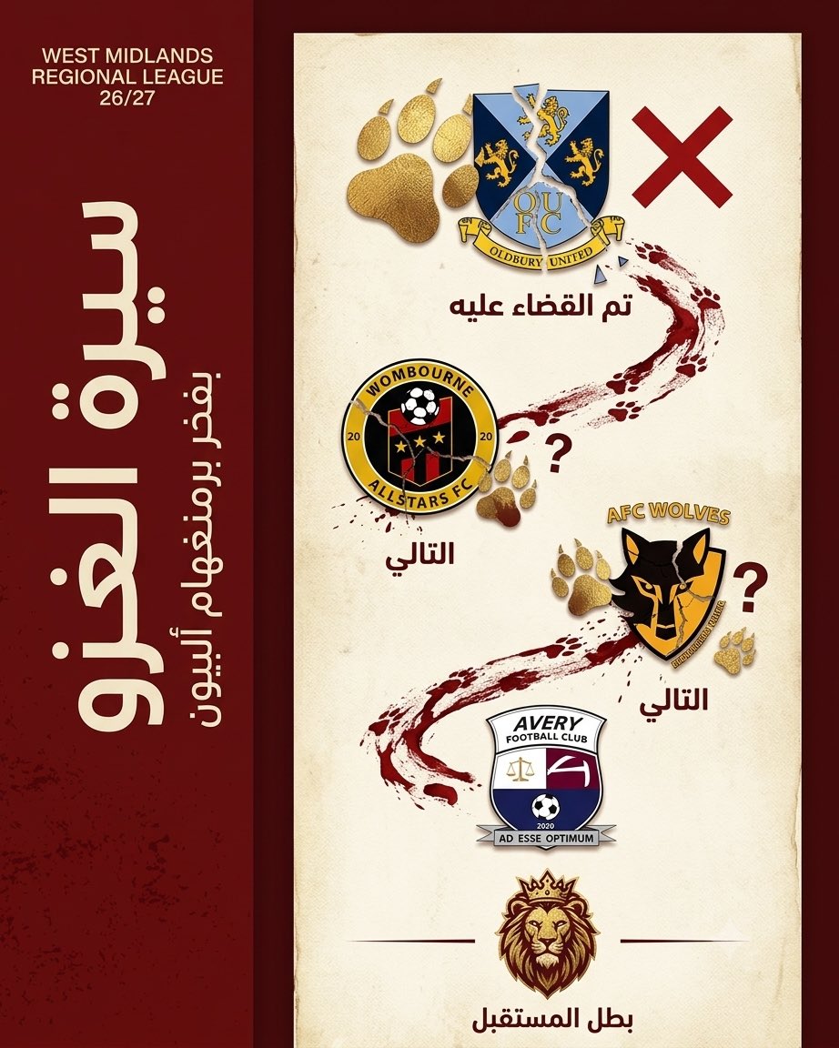 minbarbiringham's tweet photo. تم القضاء على الفريسة بنجاح وتاريخيه ✅

@BAlbionFC 
@faisal_alserbel 
@FahadaL7moud 

#بيرمنغهام_البيون https://t.co/5Uc2A206AK