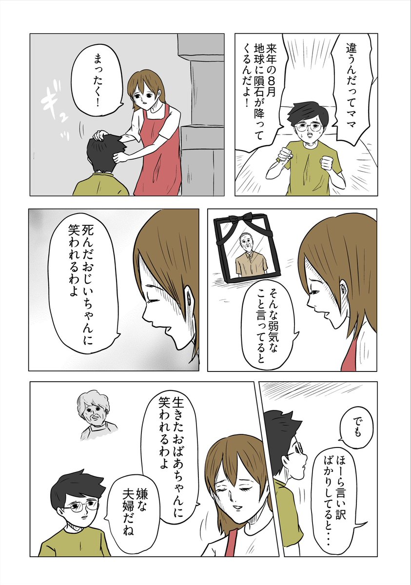 MG_kotaro's tweet photo. 「ボクの方舟」 https://t.co/L2tz4oPoNw