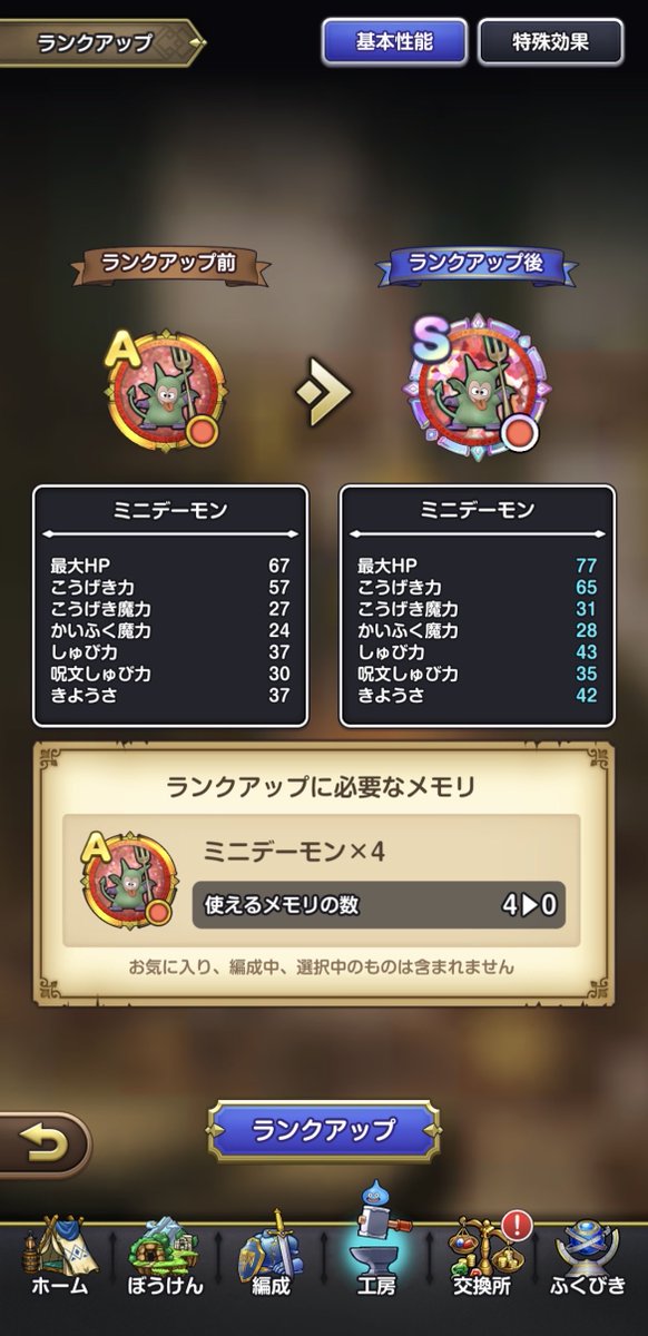 Smgsan123's tweet photo. 超めずらしいやっと1体目ゲット✨
毎日ジェムも削ってるので相当君にはスタミナ使わされたよ👹

#スマグロ https://t.co/BG5HbBc8yD