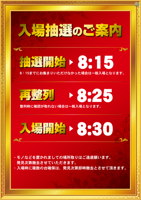dynam_00097's tweet photo. 🚩本日のご案内

DMMぱちタウン
　　-スロセレ SLOT SELECTION-

予定しております。

この時間に注目‼️

12：00 　/　 15：00　 /　 18：00

抽選時間 8：15（予定）

開店時間 8：30（予定）

ご来店お待ちしております😁

#ダイナム
#登米市
#スロセレ https://t.co/xH9CH6yWnQ