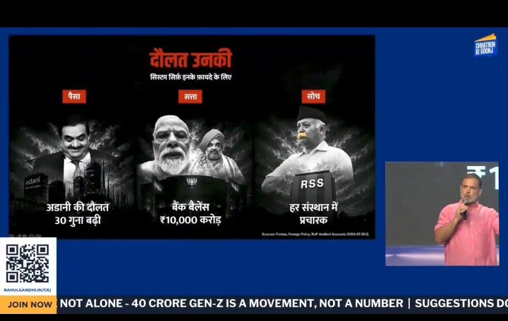 poojaspeakes's tweet photo. Your pain - Your data - Their wealth

The entire system is run for the benefit of BJP-RSS-capitalists 👇
1. Money: Adani's income has increased 30 times in 10 years
2. Power: BJP's bank balance is 10 thousand crore rupees 
3. Ideology: RSS propagandists are placed in institution https://t.co/XLAb5FmhON