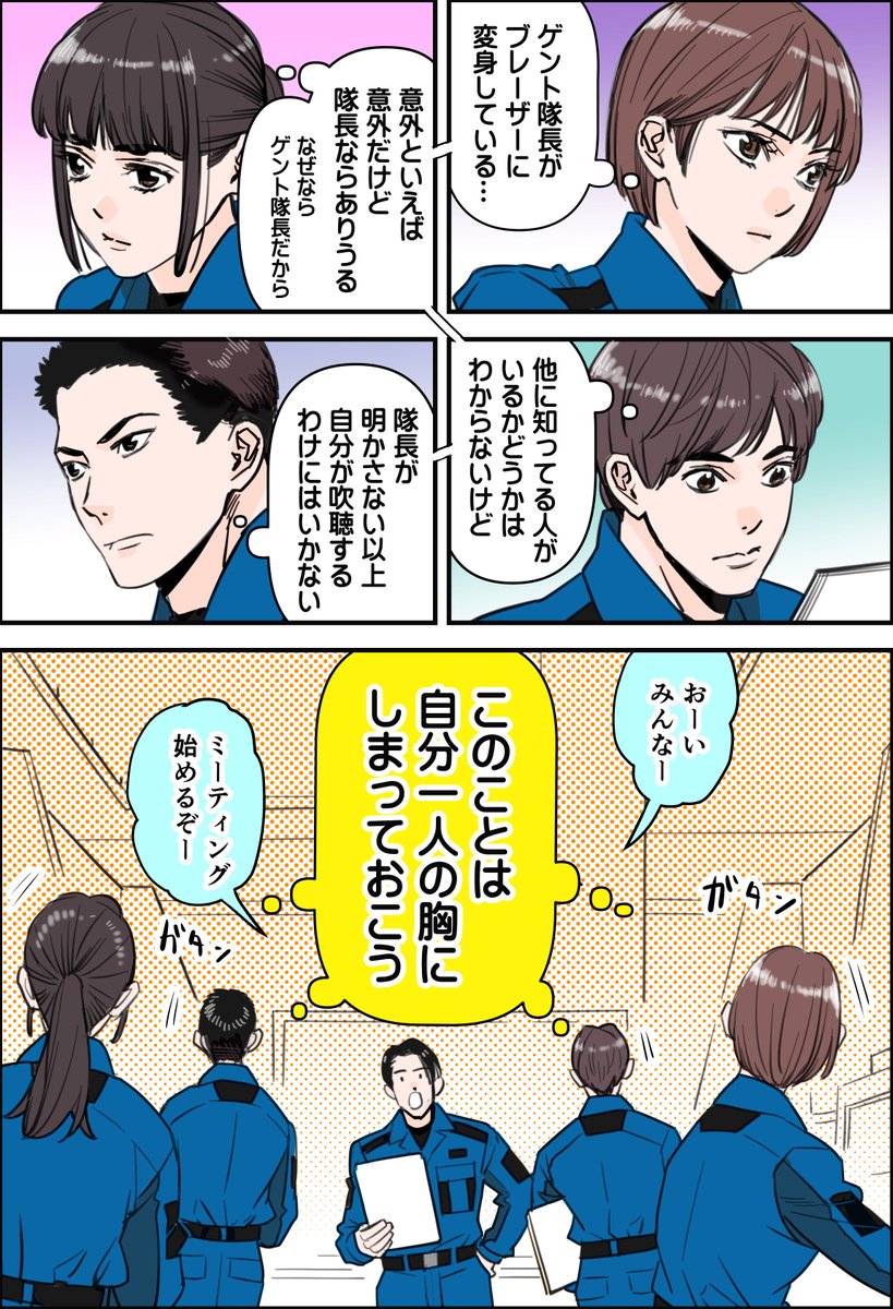 10pperance's tweet photo. SKaRDは全員プロ意識高い上に結束が固すぎて
最近はこれなんじゃないかと思ってる
#ウルトラマンブレーザー https://t.co/1tsHePP01I