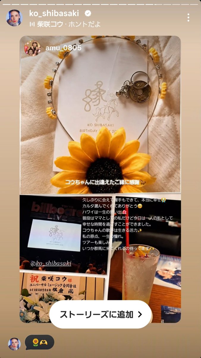 amu_0805's tweet photo. ありがとうコウちゃん🌻🫶
1年8ヶ月ぶりに会えて、バースデーイベントは軽井沢以来6年ぶり😭
コネコウさんたちもいつもありがとう🥹💓
コネコウさんに久しぶり～って言うノリで、なぜかコウちゃんにもお久しぶりです、とか言ってしまった私…😂 https://t.co/5NQlQWQ7vn