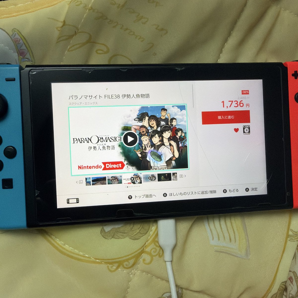 chakko28's tweet photo. いやいやいや価格下げすぎだろ！エンディングまで知ってるけど買うわ。資料読み込みたいし、素潜りして海の幸乱獲したい #パラノマ伊勢 https://t.co/fjIpw0BozK