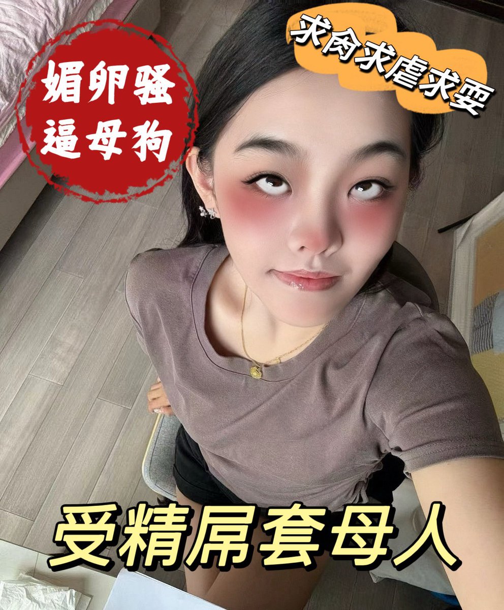 Yuwanmtho's tweet photo. 不是感觉自己像个套子，是已经变成套子了呢 #鸡巴套子 #母狗 #p图 https://t.co/1EGwkZtND7